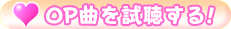 試聴ボタン